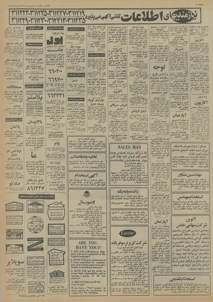 پرونده:Ettelaat13540630.pdf