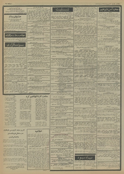 پرونده:Ettelaat13540630.pdf