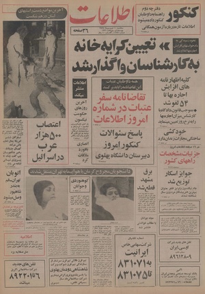 Ettelaat13550110.pdf