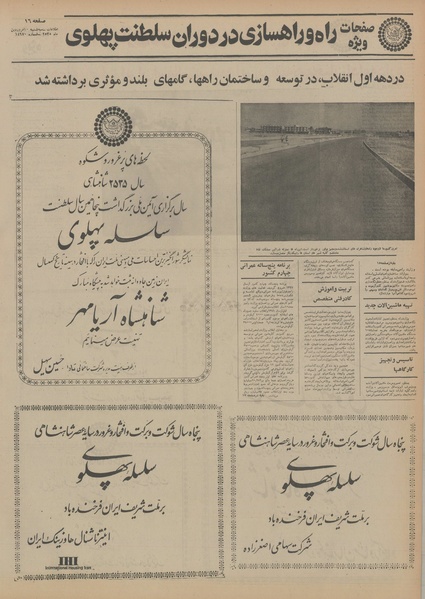 پرونده:Ettelaat13550110.pdf