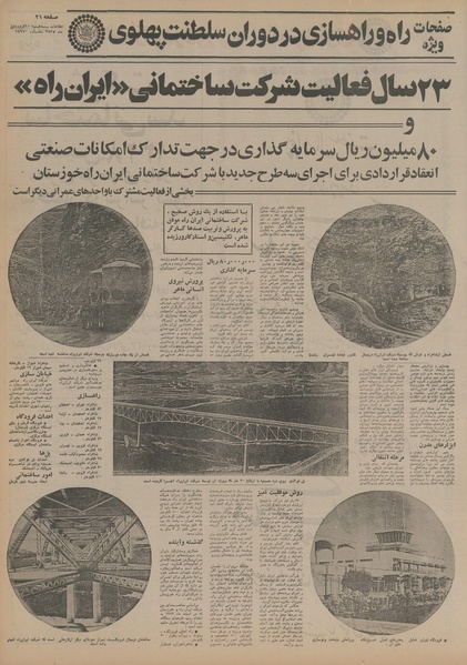 پرونده:Ettelaat13550110.pdf