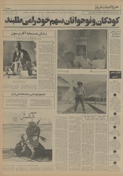 پرونده:Ettelaat13550110.pdf