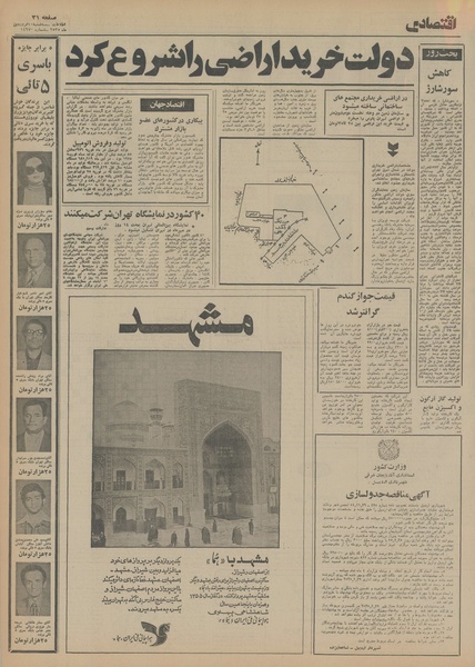 پرونده:Ettelaat13550110.pdf