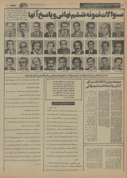 پرونده:Ettelaat13550208.pdf