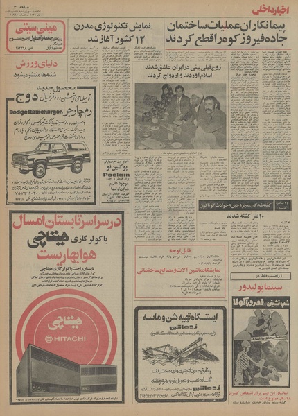 پرونده:Ettelaat13550208.pdf