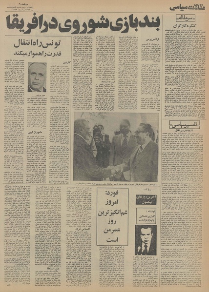 پرونده:Ettelaat13550208.pdf