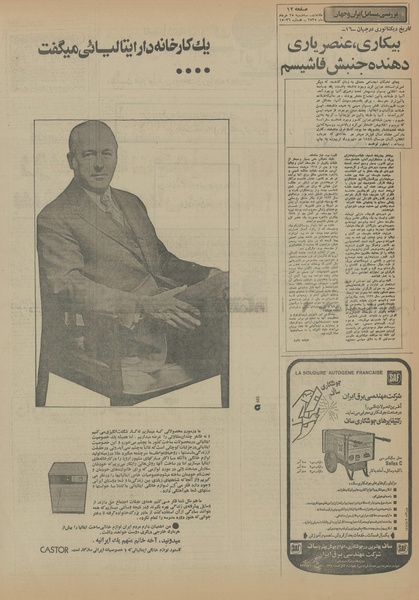 پرونده:Ettelaat13550325.pdf