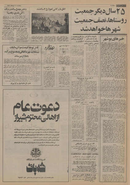 پرونده:Ettelaat13550325.pdf