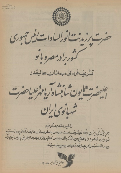 پرونده:Ettelaat13550325.pdf