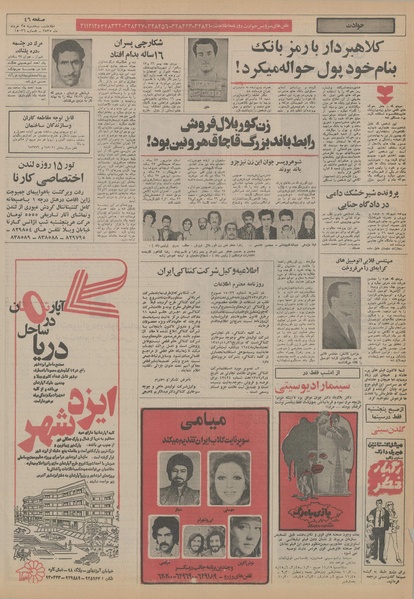 پرونده:Ettelaat13550325.pdf