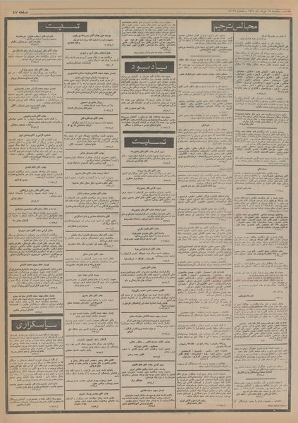 پرونده:Ettelaat13550325.pdf