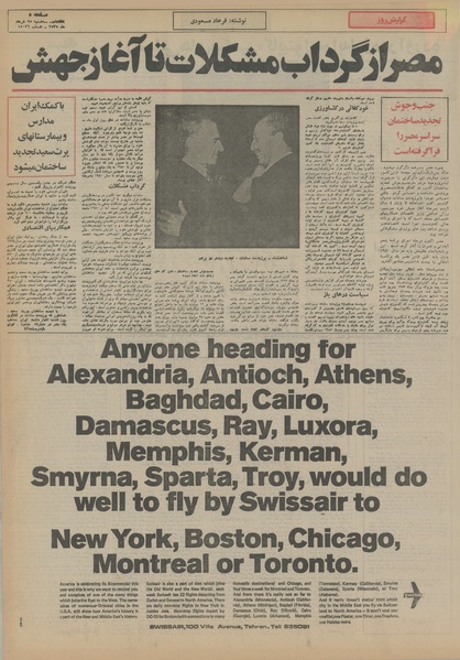 پرونده:Ettelaat13550325.pdf