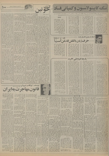 پرونده:Ettelaat13550325.pdf