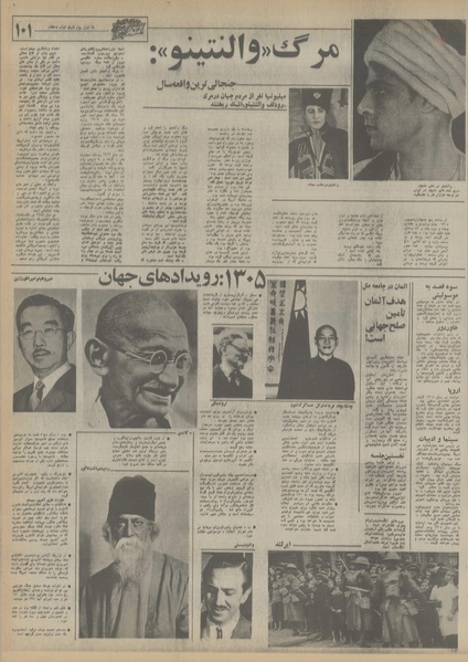 پرونده:Ettelaat13550325.pdf