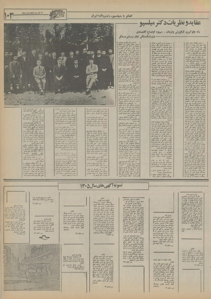 پرونده:Ettelaat13550325.pdf