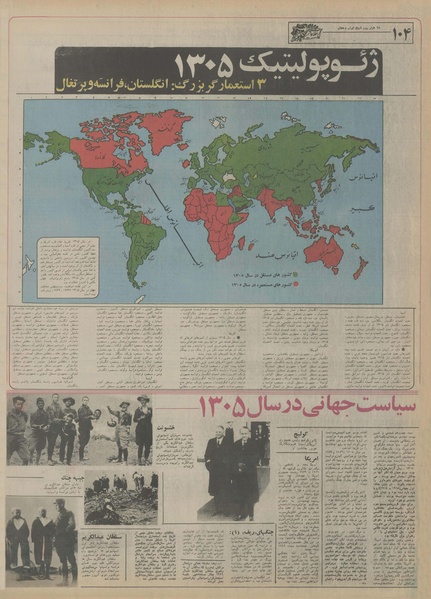 پرونده:Ettelaat13550325.pdf