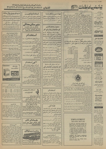 پرونده:Ettelaat13551025.pdf