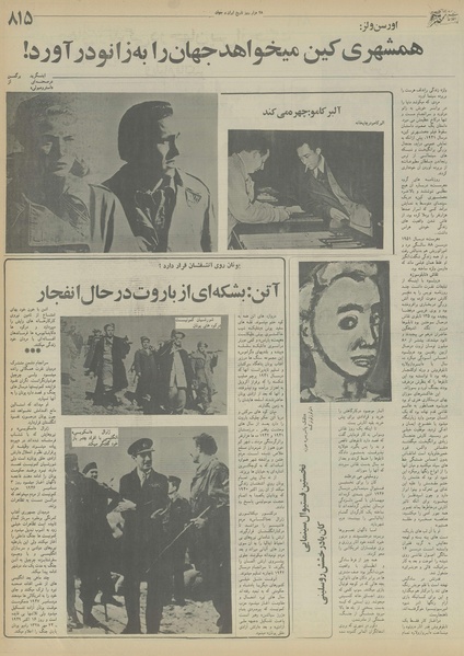 پرونده:Ettelaat13551025.pdf