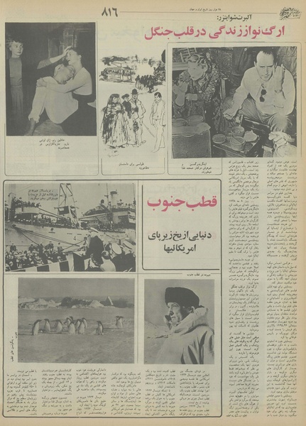 پرونده:Ettelaat13551025.pdf