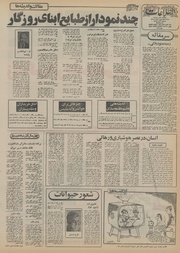 → صفحهٔ قبلی