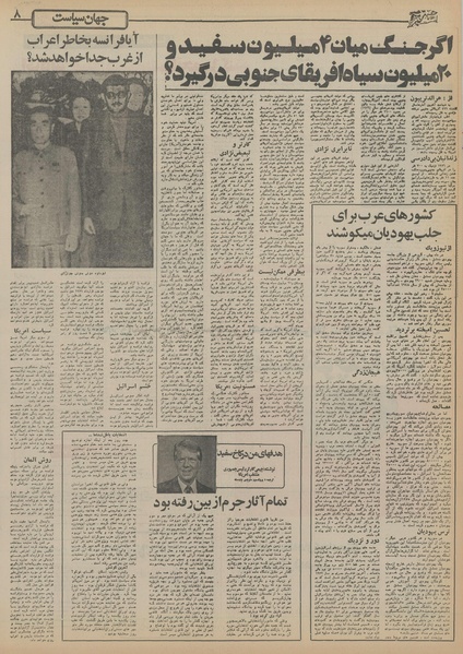 پرونده:Ettelaat13551025.pdf