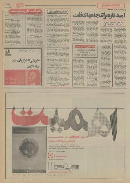 پرونده:Ettelaat13551025.pdf