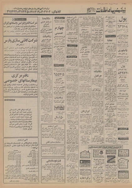 پرونده:Ettelaat13551123.pdf