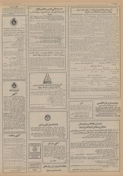 پرونده:Ettelaat13551123.pdf