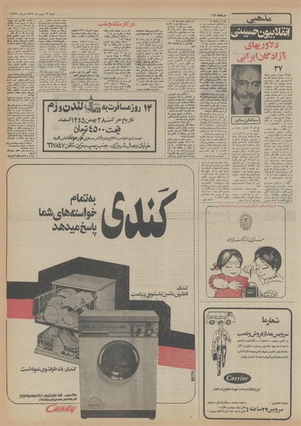 پرونده:Ettelaat13551123.pdf