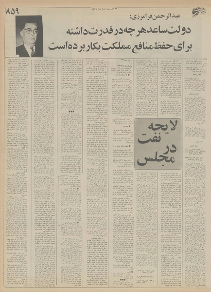 پرونده:Ettelaat13551123.pdf