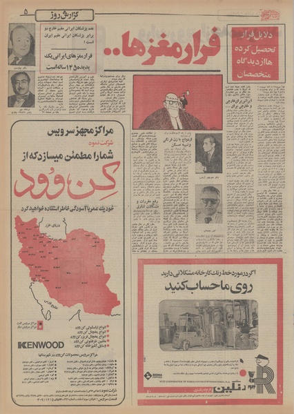 پرونده:Ettelaat13551123.pdf