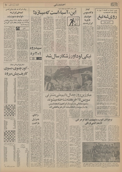 پرونده:Ettelaat13560927.pdf