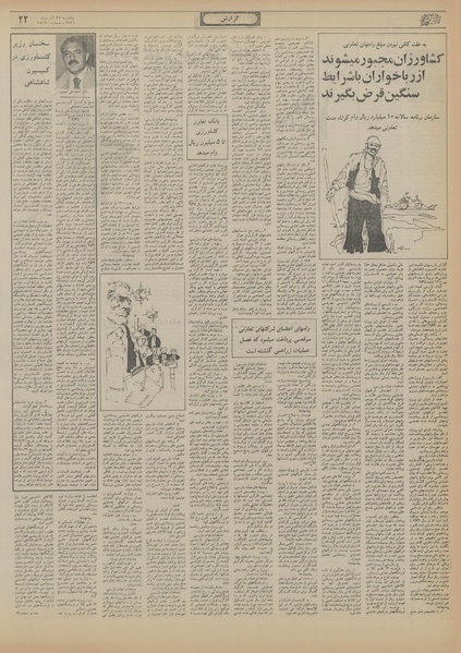 پرونده:Ettelaat13560927.pdf