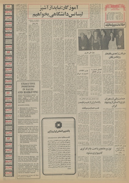 پرونده:Ettelaat13560927.pdf