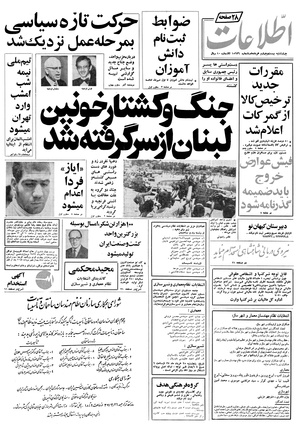 Ettelaat13570324.pdf