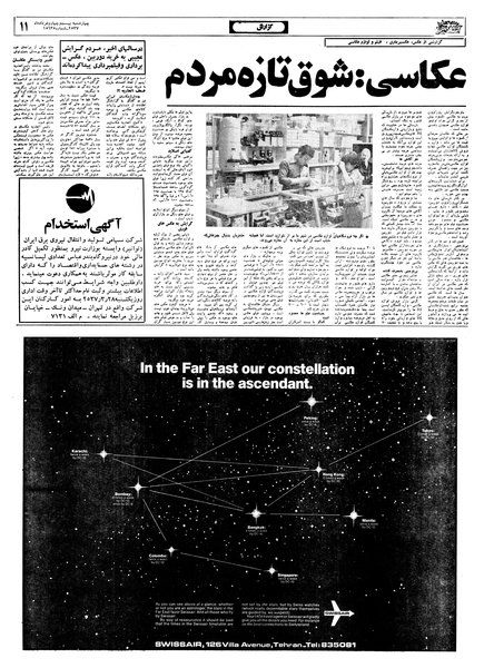 پرونده:Ettelaat13570324.pdf