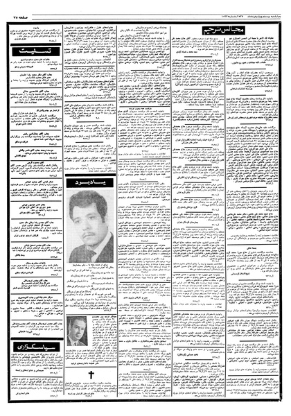 پرونده:Ettelaat13570324.pdf