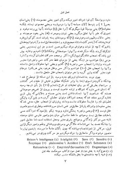 پرونده:HistEuroPhilVol4.pdf