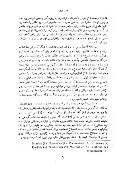 پرونده:HistEuroPhilVol4.pdf