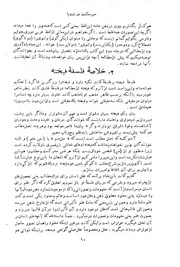 صفحهٔ بعدی ←