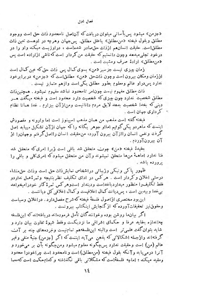 پرونده:HistEuroPhilVol4.pdf