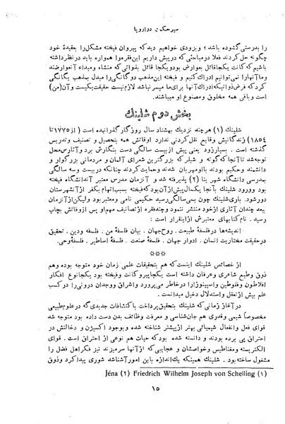 پرونده:HistEuroPhilVol4.pdf