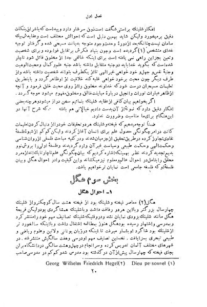 پرونده:HistEuroPhilVol4.pdf