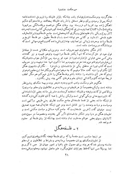 پرونده:HistEuroPhilVol4.pdf