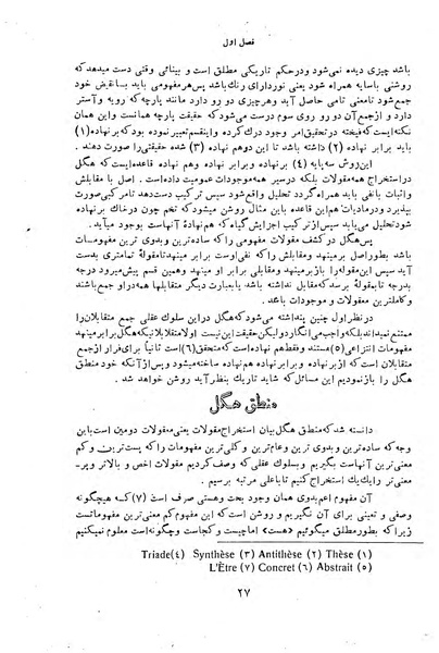 پرونده:HistEuroPhilVol4.pdf