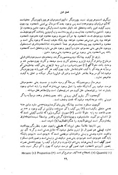 پرونده:HistEuroPhilVol4.pdf