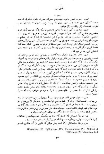 پرونده:HistEuroPhilVol4.pdf