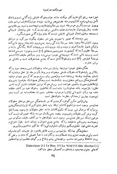 پرونده:HistEuroPhilVol4.pdf