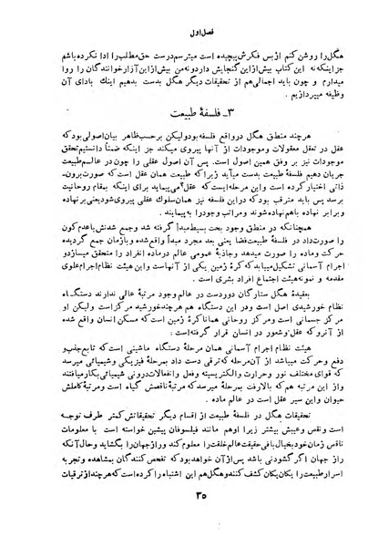 پرونده:HistEuroPhilVol4.pdf