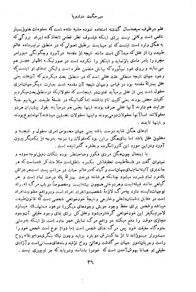 پرونده:HistEuroPhilVol4.pdf